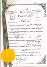 Ø«Ø¨Øª Ø§Ø®ØªØ±Ø§Ø¹2