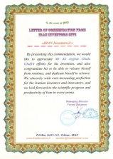 Ù„ÙˆØ­ Ù…Ø®ØªØ±Ø¹ÛŒÙ† Ø§ÛŒØ±Ø§Ù†