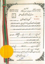 Ø«Ø¨Øª Ø§Ø®ØªØ±Ø§Ø¹3