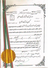 Ø«Ø¨Øª Ø§Ø®ØªØ±Ø§Ø¹4